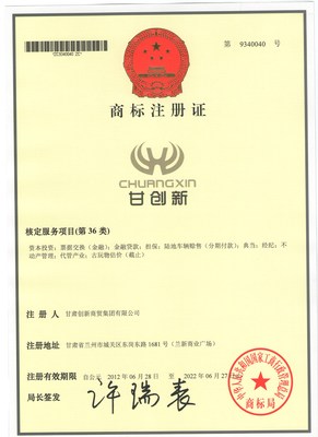 商標注冊