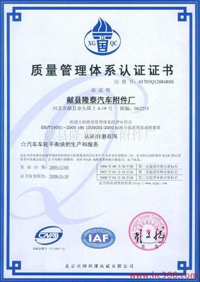 ISO9001認證咨詢